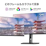 見逃し厳禁！」CUNPUの27インチWQHDモニターがAmazonで29%オフ